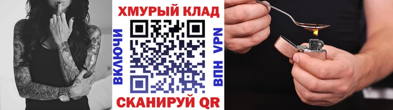 Героин хмурый Мытищи