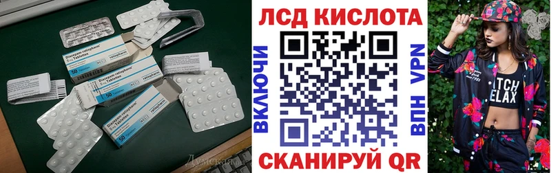 Лсд 25 экстази кислота  kraken как войти  Мытищи 