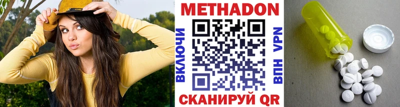 МЕТАДОН мёд  Мытищи 