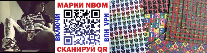Марки NBOMe 1,8мг Мытищи